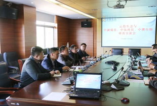 云投生態與中融瑞基、中鈦科技、中澳生物共話生物科技新未來